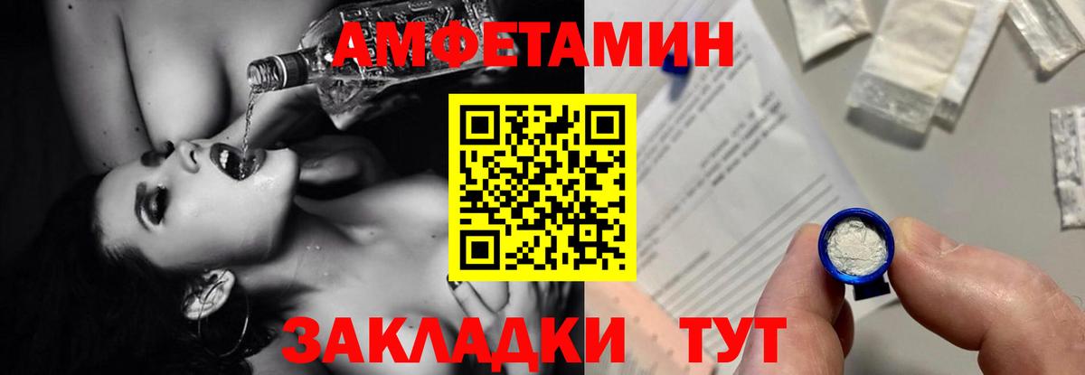 Якутск  Amphetamine  Вход с VPN  Амфетамин 98% 