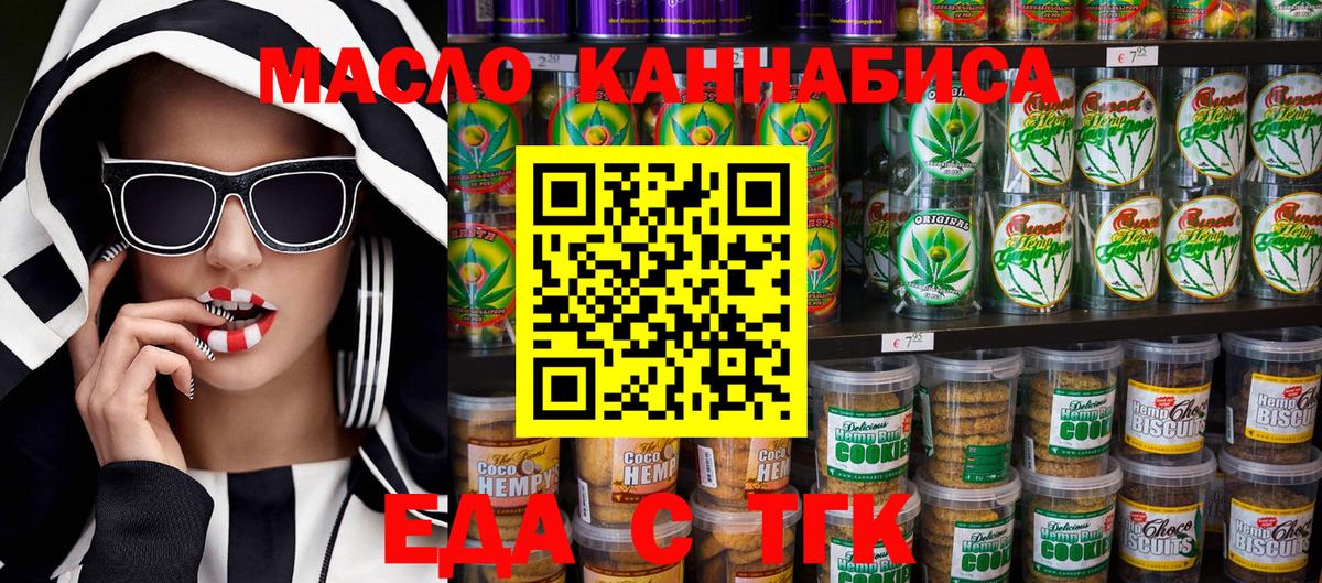 Cannafood конопля  Вход с VPN  Якутск 