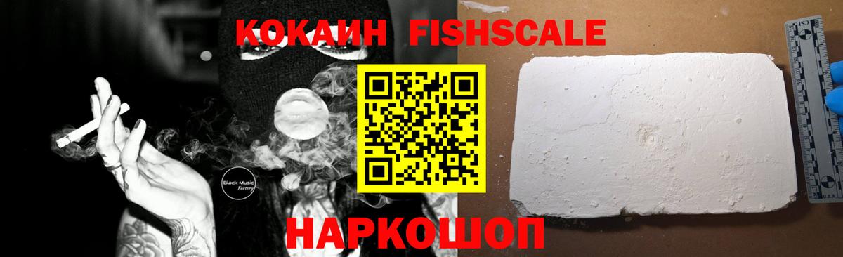 КОКАИН 98%  купить наркоту  Якутск  Cocaine Боливия  Вход с VPN 