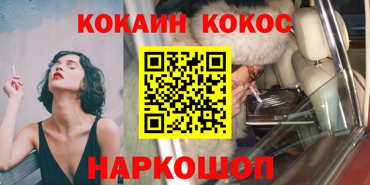 Кокаин Эквадор Якутск