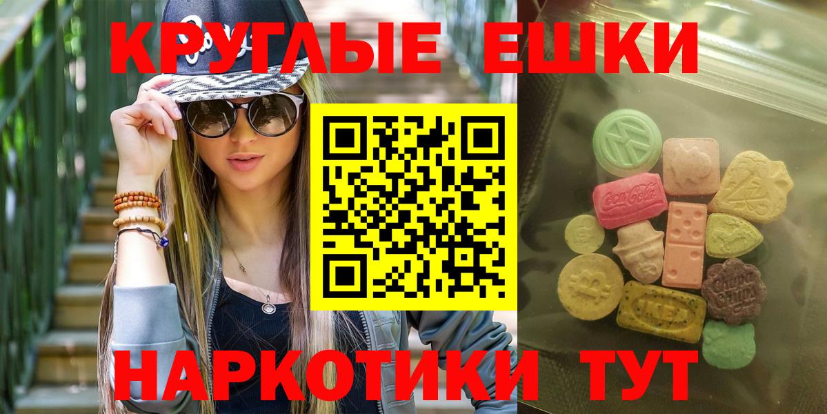 Якутск  Экстази XTC  Экстази  ЭКСТАЗИ Дубай  Вход с VPN 
