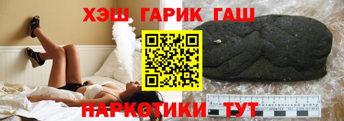 Гашиш 40% ТГК  Вход с VPN  Гашиш VHQ  Якутск 