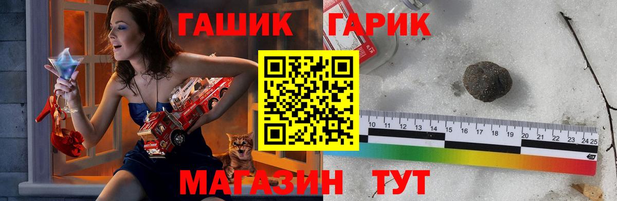 ГАШ Cannabis Якутск