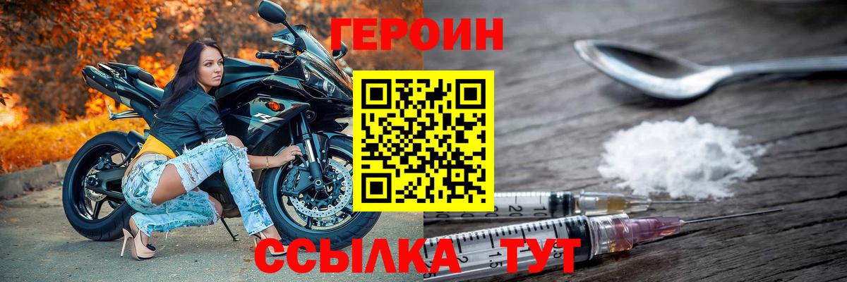 ГЕРОИН VHQ  Вход с VPN  Якутск 