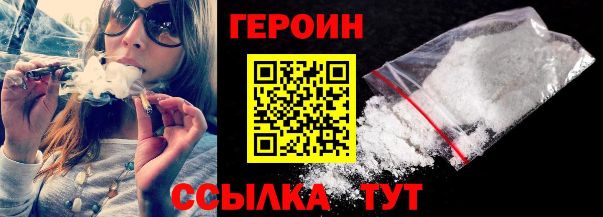 ГЕРОИН гречка Якутск