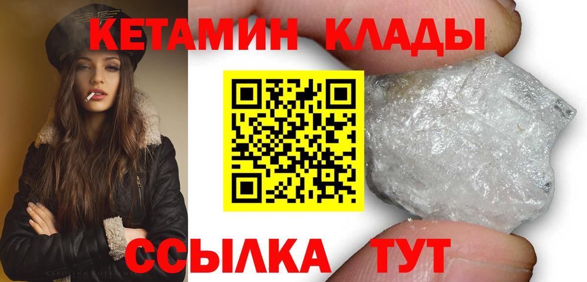 Кетамин VHQ Якутск