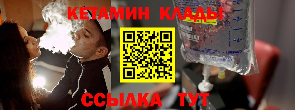 Кетамин VHQ  КЕТАМИН VHQ  Вход с VPN  Якутск 