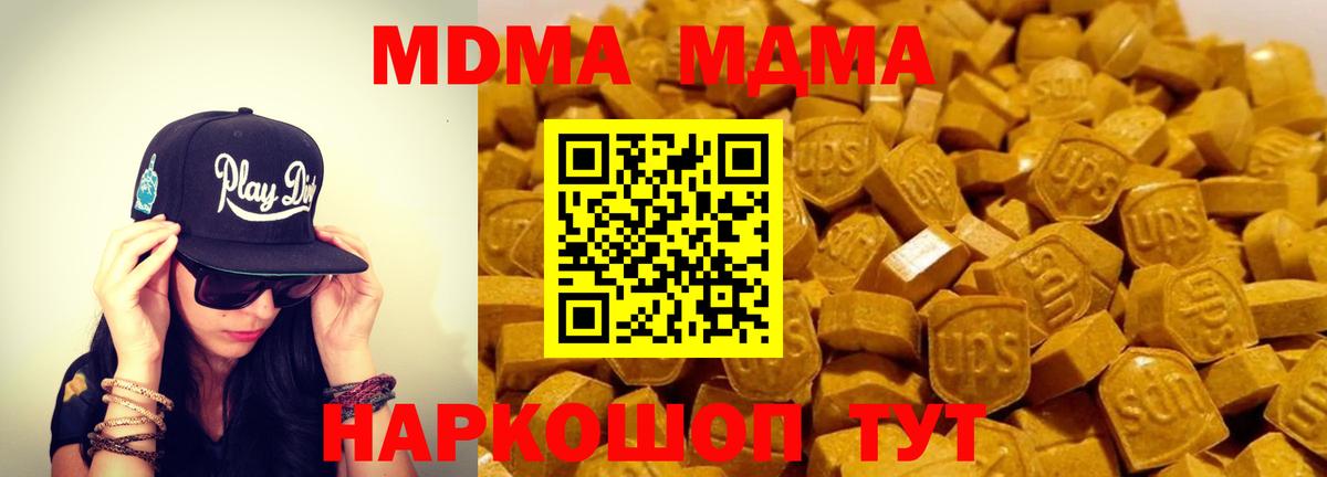 Якутск  МДМА кристаллы  MDMA Molly  Вход с VPN 