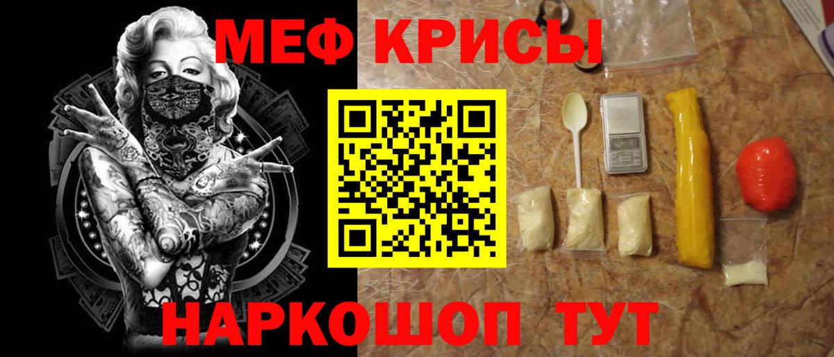 Меф мука Якутск