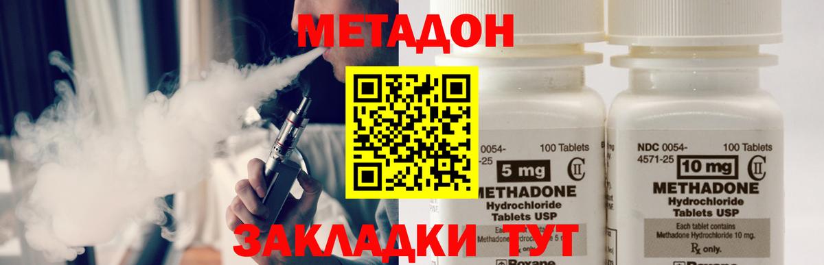 Якутск  МЕГА как зайти  Вход с VPN  Метадон белоснежный 