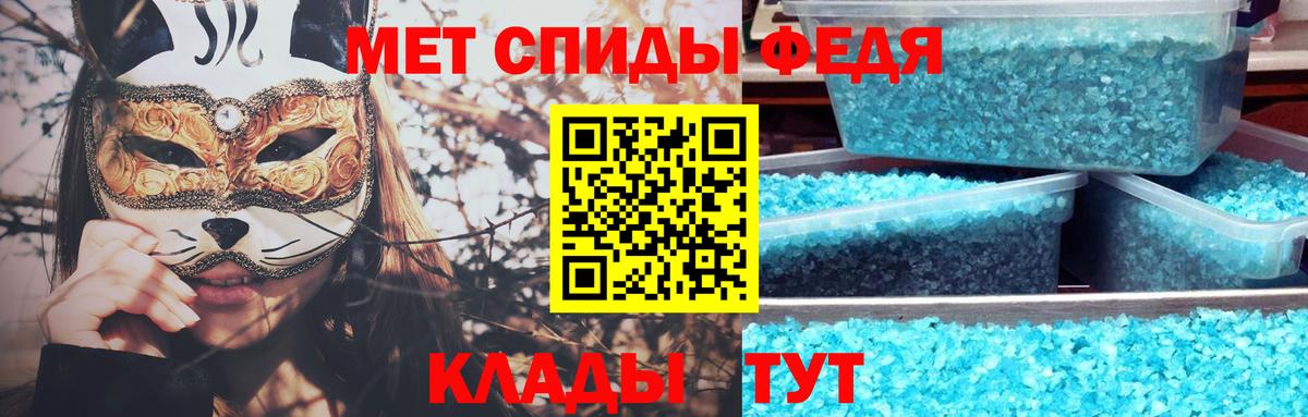 Первитин кристалл  Вход с VPN  Якутск  Первитин кристалл 