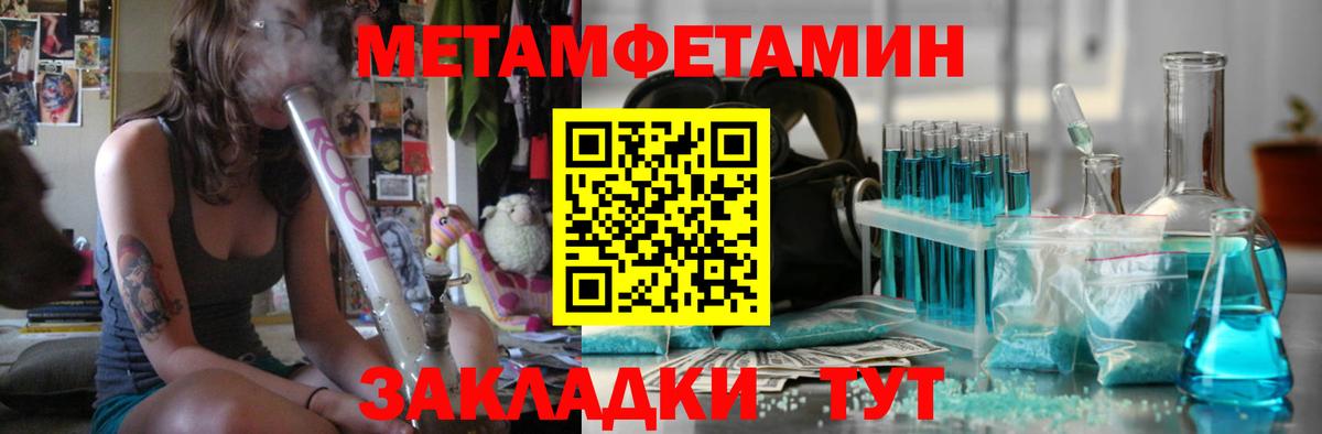 МЕТАМФЕТАМИН пудра Якутск