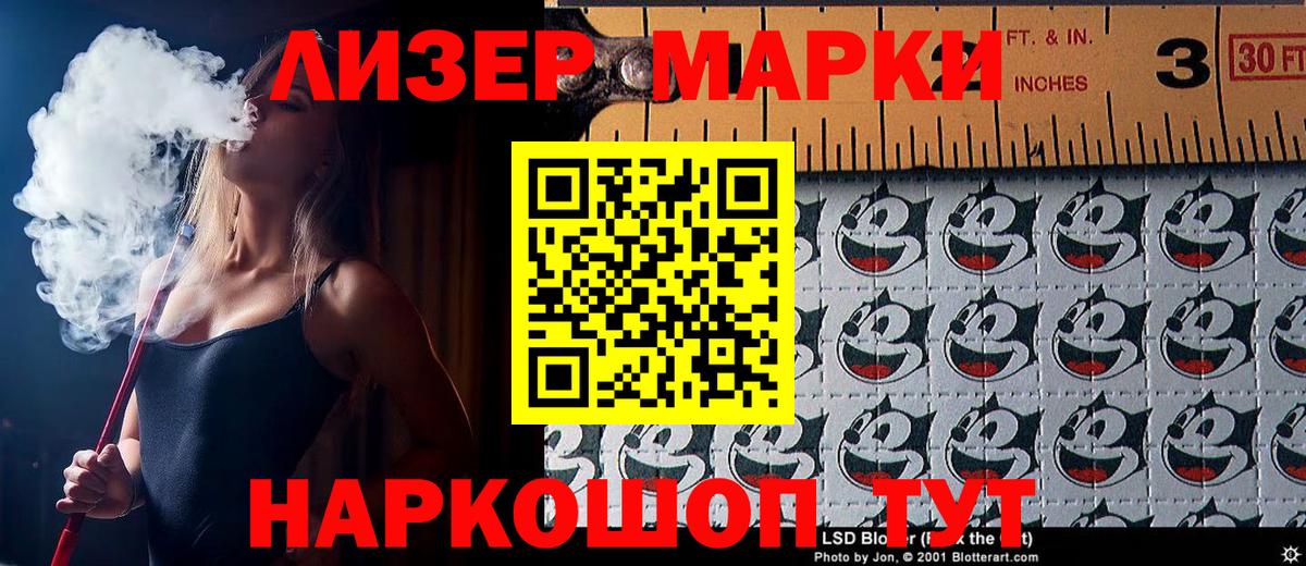 Наркотические марки 1,8мг  Вход с VPN  Марки NBOMe  Наркотические марки 1,8мг  Якутск 