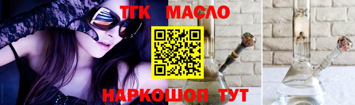 Дистиллят ТГК гашишное масло Якутск