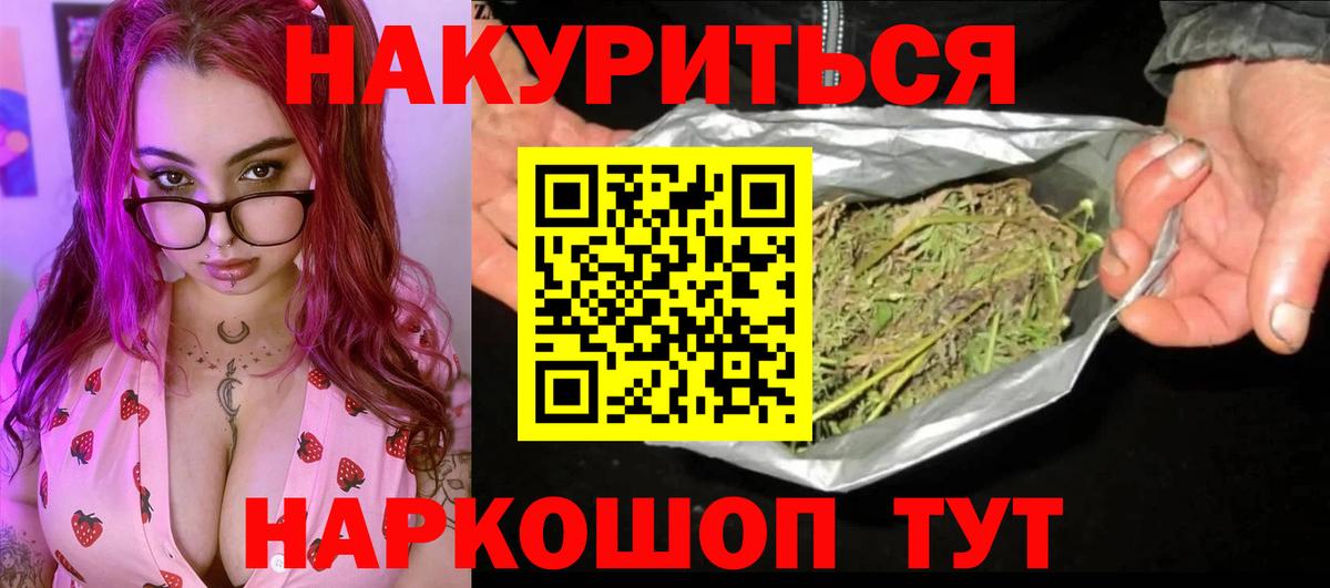 Якутск  Канабис гибрид  Каннабис AK-47  Вход с VPN 